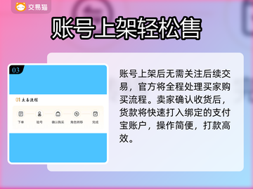 🔥全网最火游戏账号交易平台曝光💥截图4