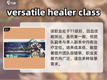 《吟游战记》德鲁伊职业超强🔥不容错过的秘密武器！截图2