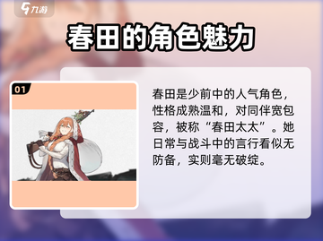 少女前线2：春田曝光！🔥追放剧情大起底！截图2