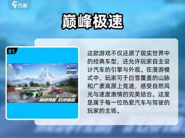 🔥2025年最受欢迎汽车赛跑手游推荐🚗🎮截图2