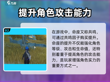 鸣潮🔥命座系统大揭秘！玩家必看💎截图3