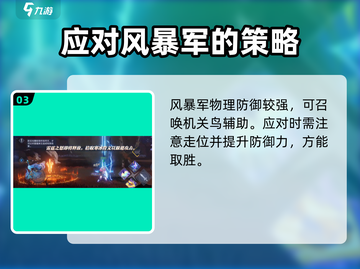 星之破晓✨幻晶遗迹单人打法超详细攻略来啦！截图4