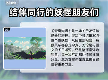 青岚物语🔥加速器推荐下载链接🎮截图4