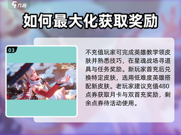 星之破晓🔥活动大全：玩法爆料🎉截图4