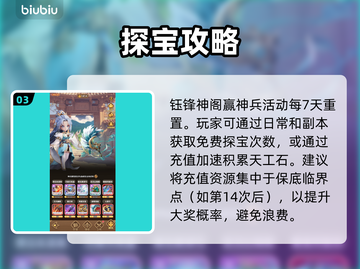 巨神军师神兵全满星攻略💥截图4