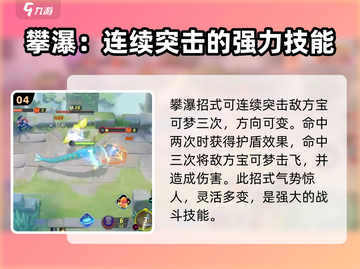 《宝可梦大集结》暴鲤龙🔥超强强度分析来啦！截图5