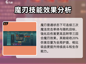 魔力宝贝🔥刀刃科宠物超详细解析来啦！截图3
