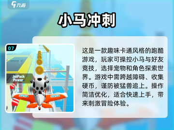 🚨2024必玩！超有趣跑马手游大全💡截图8