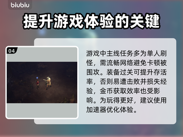 暗黑破坏神3🔥加速器推荐，畅玩必备！截图5
