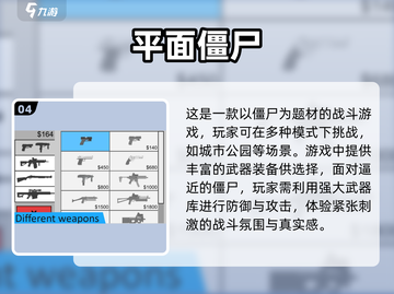 🔥2025必玩！超赞僵尸游戏合集🎉截图5
