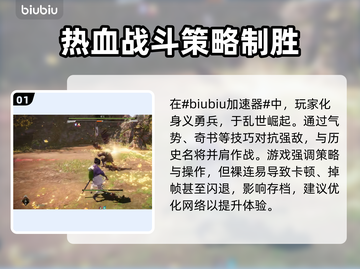 卧龙苍天陨落🔥卡死解决方法大公开！📌截图2