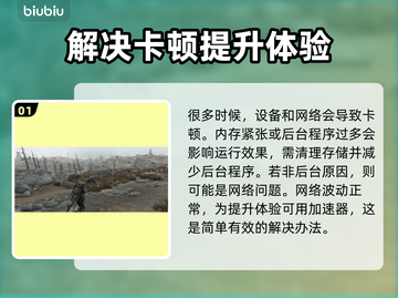 辐射3卡顿🔥用这个加速器流畅不卡顿🎉截图2