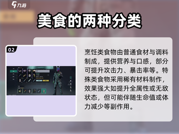 七日世界手游🔥食谱大全与食物获取终极指南！截图3