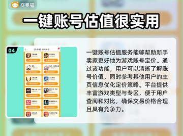游戏账号怎么卖？这些交易平台超靠谱🔥🎮截图5