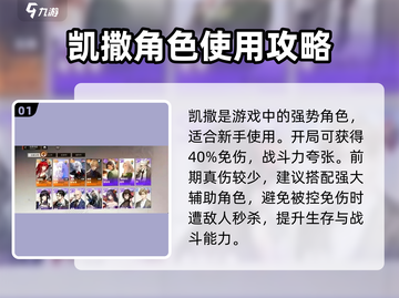 龙族卡塞尔之门：恺撒🔥超强介绍来啦！截图2