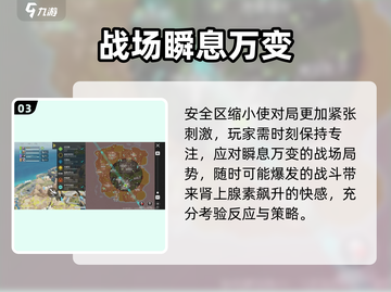 🔥高能英雄极速对战新模式上线！🎮截图4