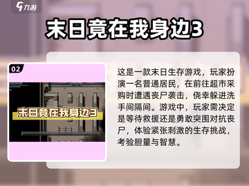 🔥2023必玩末日生存游戏合集🎉截图3