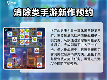 开心寻宝公测链接🎉分享，速来体验🔥截图2