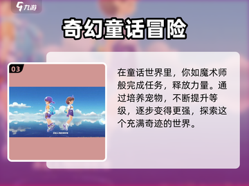洛克王国手游⚡八月上线？真相来了！🔥截图4