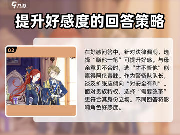 螺旋圆舞曲🔥阿伦好感度飙升秘籍✨截图3