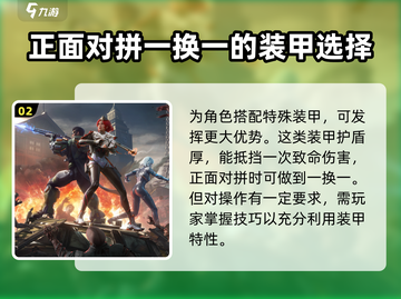 逆战未来战士全揭秘💥游戏党必看🔥截图3
