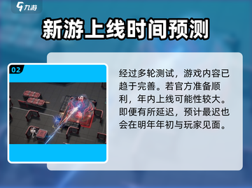 镭明闪击公测时间🔥抢先曝光！🎉截图3