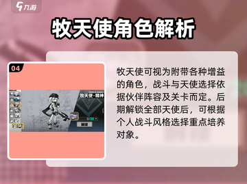 寻光之旅🔥全牧天使形态技能大揭秘！🎮截图5