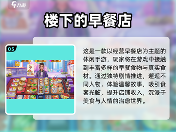 🔥2025最火致富经营手游下载推荐！💼🎮截图6