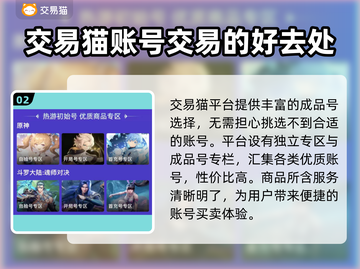 最佳球会账号交易🔥靠谱平台揭秘！⚽截图3