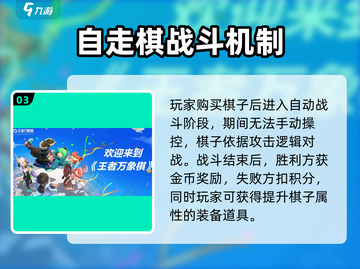 王者万象棋🔥新人必看！轻松上分秘籍🎁截图4