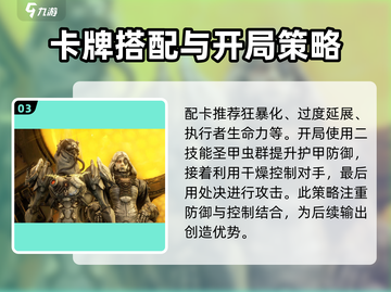星际战甲手游木乃伊战甲🔥超强介绍来啦！截图4