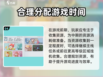 仙境传说RO新启航🔥玩法超全介绍来啦！截图5