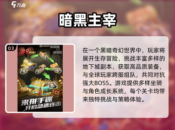 🔥2025最火免内购手游TOP榜🎮截图4