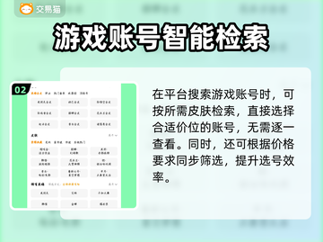 王者账号交易哪里靠谱？王者荣耀!';
👇'截图3