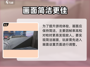 远光84画质设置教程🔥游戏党必看！🎮截图3