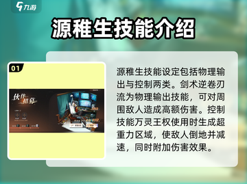 代号黄金瞳源稚生🔥《黄金瞳》游戏男主详解来啦！截图2