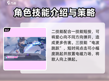 星之破晓🔥妲己破晓技能全解析！💥游戏党必看！截图3