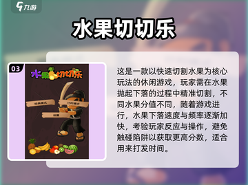 🔥2024超燃手速游戏推荐，挑战你的极限反应！🎮截图4