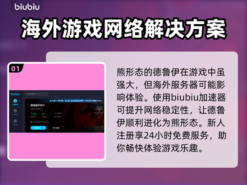 暗黑4德鲁伊熊技能🔥超强攻略来了！🎮截图2
