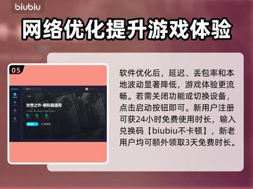 世界之外🔥闪退解决+加速器推荐🚀截图6