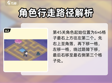 扶摇一梦✔谜域奇途45关通关秘籍大公开！截图3