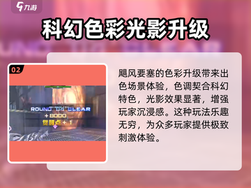 逆战未来飓风要塞🔥电梯玩法特色全揭秘！截图3