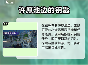 塔瑞斯世界💥银辉城箱子钥匙位置全揭秘！🔥截图3