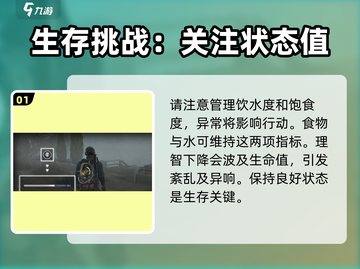 七日世界🔥新手必看！快速上手攻略💡截图2