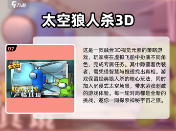 2025最🔥手机游戏推荐✨去哪里下载？截图8