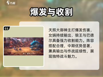 【吟游战记】🔥最强阵容搭配曝光！🎵截图4