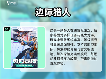 🔥2025必玩手机大型游戏🔥全网最全清单来了！🎮截图2
