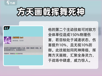 天下争霸三国志🔥吕布技能全解析！💥截图3