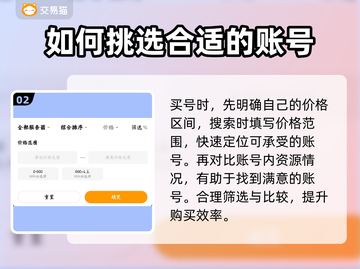 梦幻西游买号必看🔥靠谱平台大揭秘！👇截图3