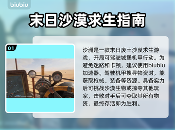 沙洲加速器让你在游戏中畅行无阻🚀 Playsation玩家必看！截图2
